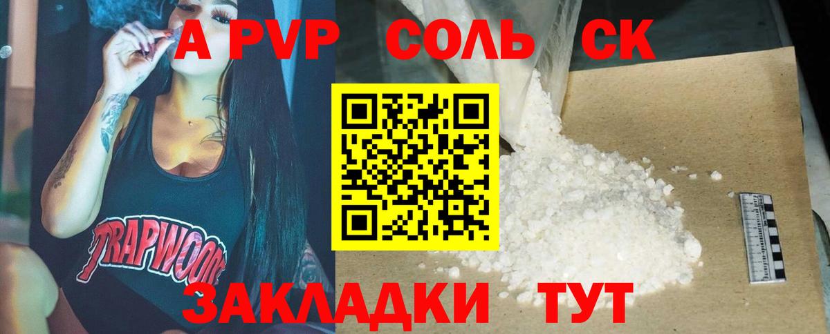 A PVP VHQ  Alpha-PVP VHQ  Джанкой  A-PVP  Вход с VPN 