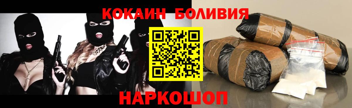 Cocaine Боливия Джанкой