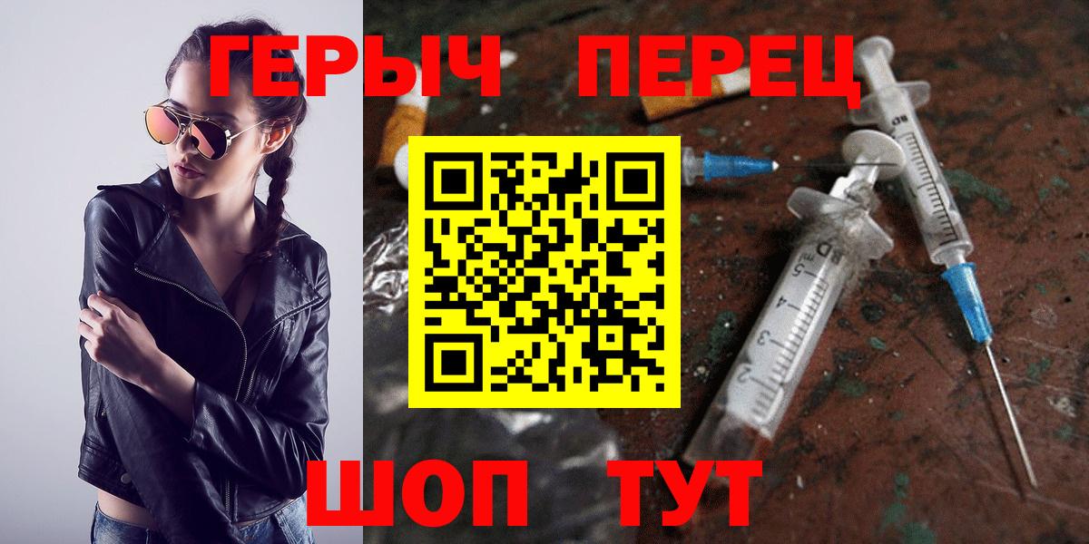 Джанкой  Героин белый  Героин  Вход с VPN 