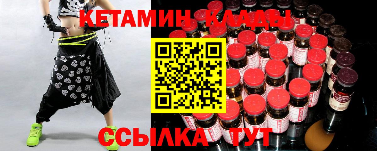 Джанкой  КЕТАМИН ketamine  Вход с VPN  КЕТАМИН VHQ 