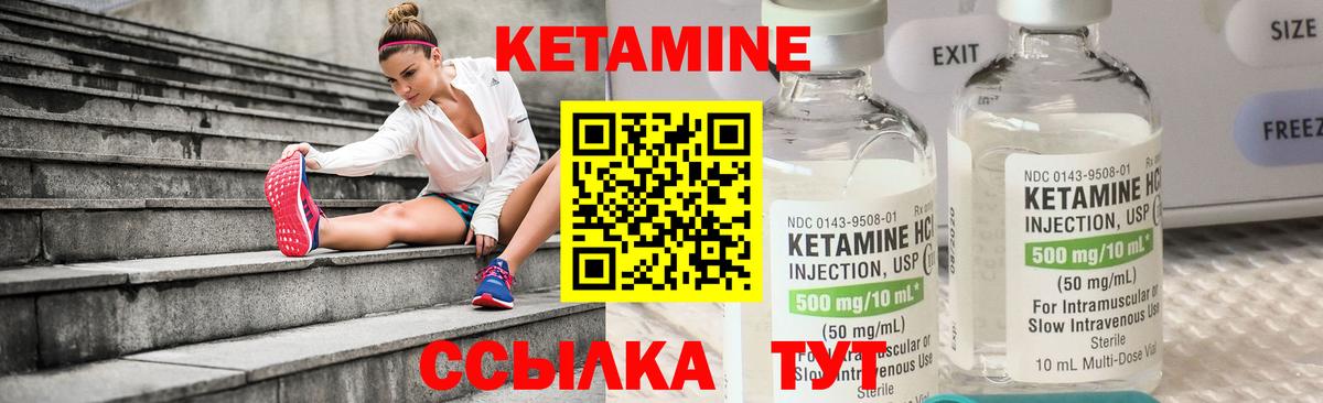 Кетамин ketamine Джанкой