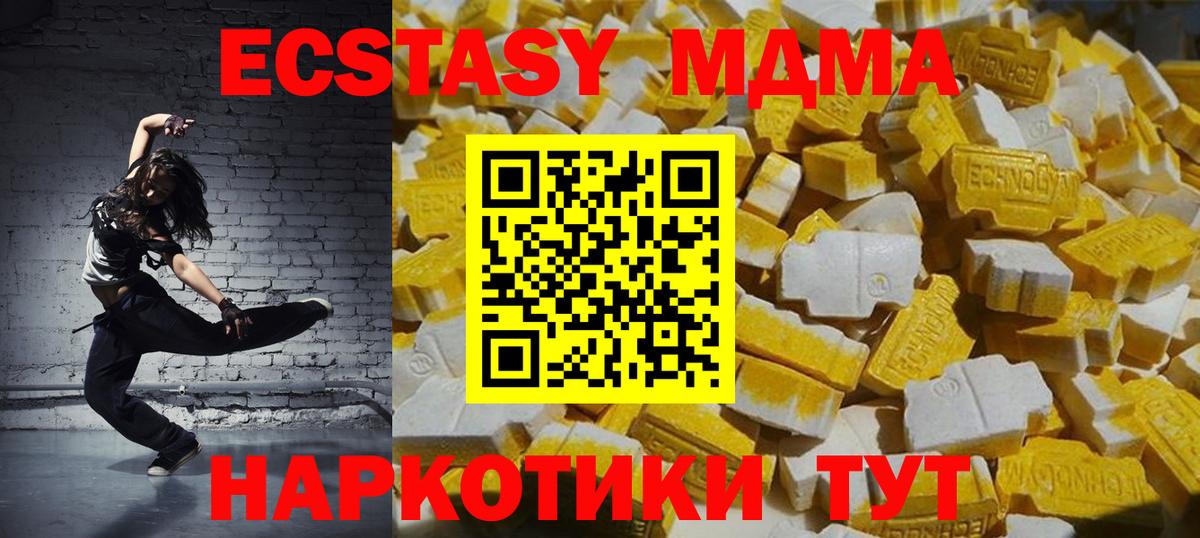 МДМА кристаллы  МДМА VHQ  Джанкой  Вход с VPN 