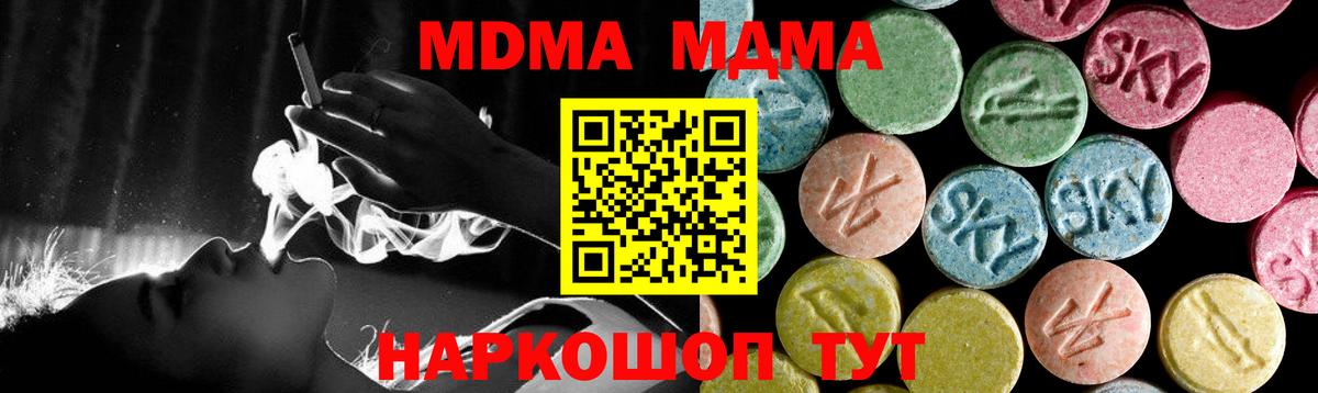 МДМА молли Джанкой
