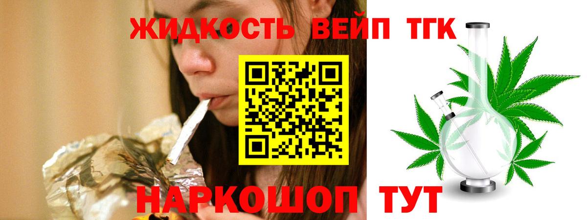 Дистиллят ТГК Wax Джанкой
