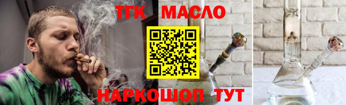 Джанкой  ТГК THC oil  Дистиллят ТГК концентрат  Вход с VPN 