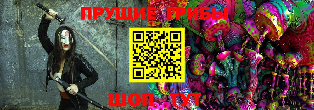 Джанкой  Псилоцибиновые грибы Magic Shrooms  Вход с VPN 